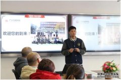 广州市为明学校国际部VIP家长会，