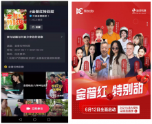 樱红金普，破亿曝光 2021大连大樱桃采摘直播季焕